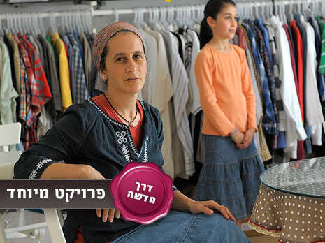 צילום: רובי קסטרו צילום: רובי קסטרו