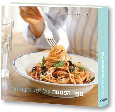צילום: דניה ויינר. סגנון: אוריה גבע צילום: דניה ויינר. סגנון: אוריה גבע