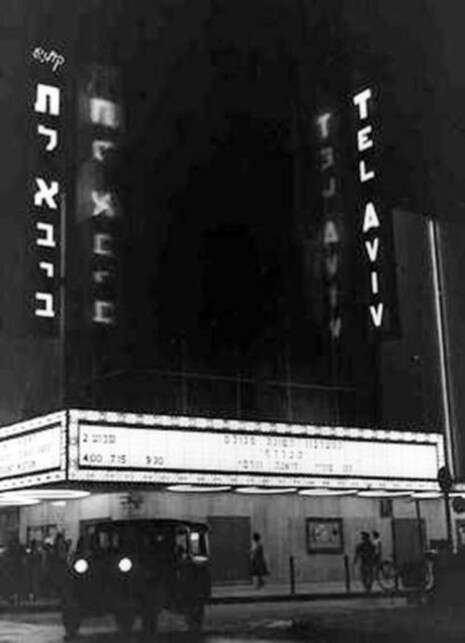 צילום ארכיון: לע''מ צילום ארכיון: לע''מ