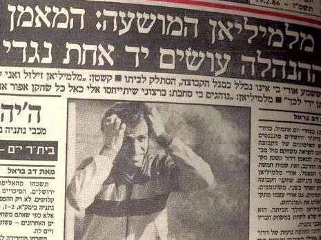 מתוך ארכיון מעריב מתוך ארכיון מעריב