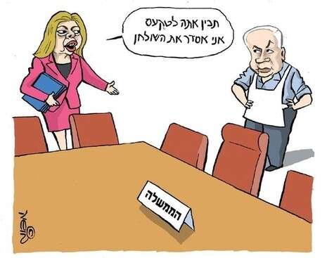 חדשות - דעות nrg - קריקטורה יומית מאת מושיק