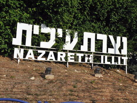 צילום ארכיון: יגאל לוי צילום ארכיון: יגאל לוי