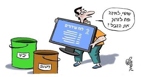 איור: מושיק לין איור: מושיק לין