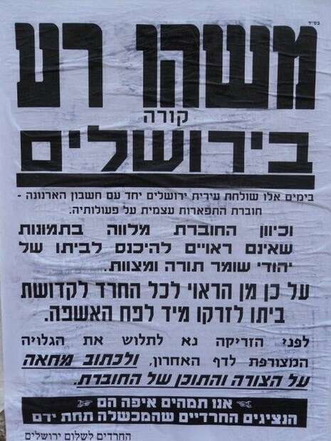 צילום: סוכנות הידיעות ''חדשות 24'' צילום: סוכנות הידיעות ''חדשות 24''