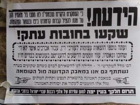 צילום: סוכנות הידיעות ''חדשות 24'' צילום: סוכנות הידיעות ''חדשות 24''