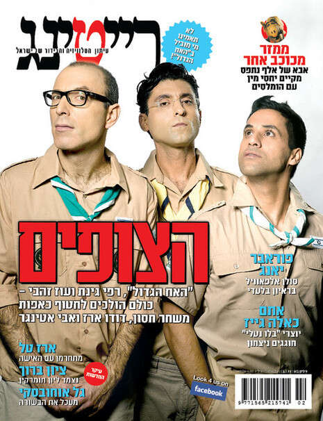 צילום: רמי זרנגר צילום: רמי זרנגר