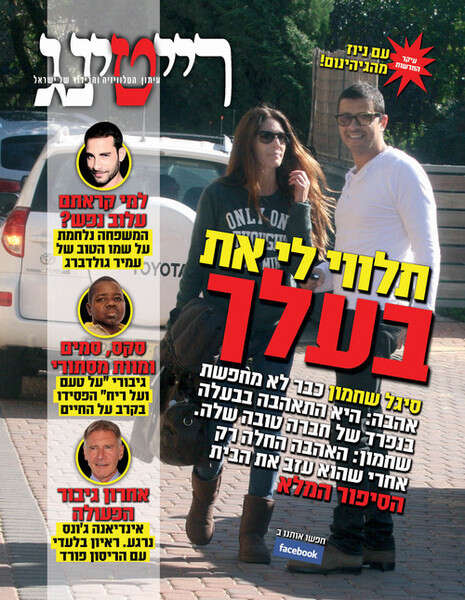 צילום פפראצי: מוטי לבטון צילום פפראצי: מוטי לבטון