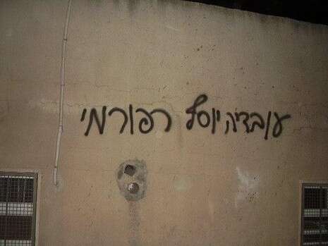 צילום: שאול דרעי - סוכנות הידיעות חדשות 24 צילום: שאול דרעי - סוכנות הידיעות חדשות 24