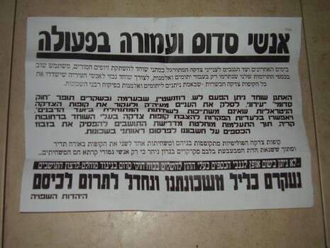 צילום: סוכנות הידיעות החרדית ''חדשות 24'' צילום: סוכנות הידיעות החרדית ''חדשות 24''