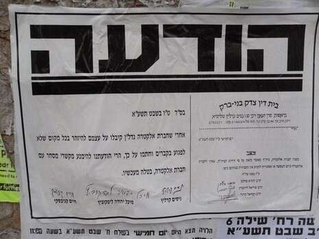 צילום: סוכנות הידיעות החרדית ''חדשות 24'' צילום: סוכנות הידיעות החרדית ''חדשות 24''