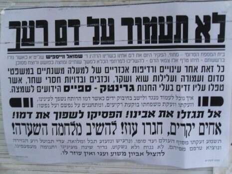 צילום: סוכנות הידיעות החרדית ''חדשות 24'' צילום: סוכנות הידיעות החרדית ''חדשות 24''