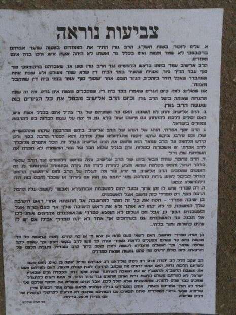 צילום: סוכנות הידיעות החרדית ''חדשות 24'' צילום: סוכנות הידיעות החרדית ''חדשות 24''