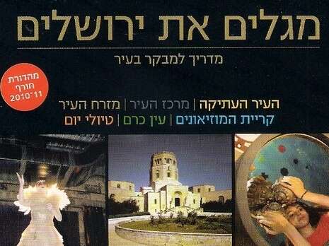 יח''צ יח''צ
