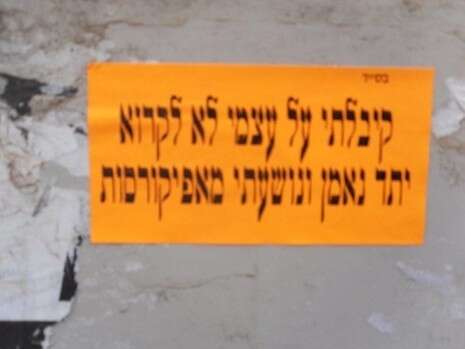 פשקוויל פשקוויל