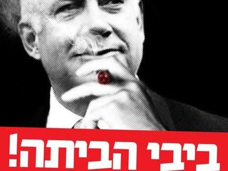 ביבי אחראי למותם של 5500 ישראלים ולפשיטת רגל של ישראל מיליון מובטלים 3 מיליון עניים והתקשורת בבעלות טייקונים מושחתת במקום לקרוא להעמדתו לדין משתפת אתו פעולה- ביבי זה מאפיה מאפיה !ליכוד זה מפיה מאפיה 937