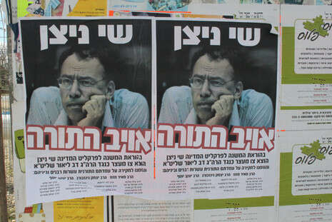 צילום: פלאש 90 צילום: פלאש 90