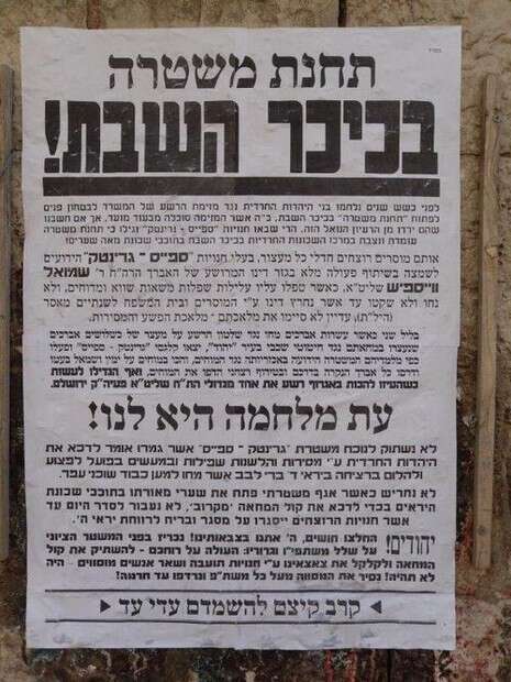 צילום: סוכנות הידיעות ''חדשות 24'' צילום: סוכנות הידיעות ''חדשות 24''