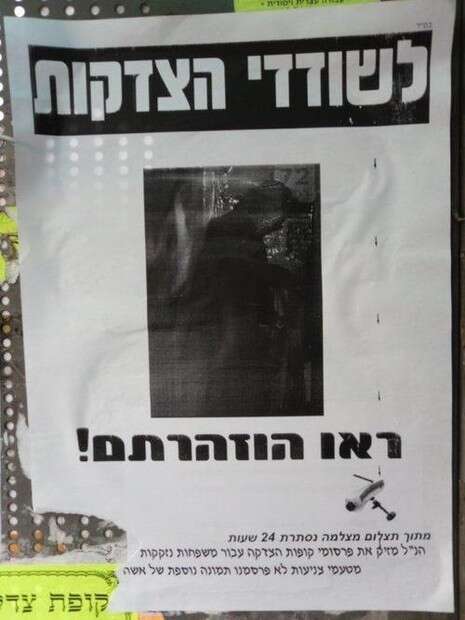 צילום: סוכנות הידיעות ''חדשות 24'' צילום: סוכנות הידיעות ''חדשות 24''