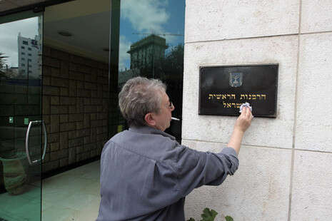 צילום: פלאש 90 צילום: פלאש 90
