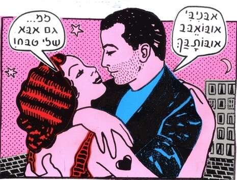 זאב אנגלמאיר זאב אנגלמאיר