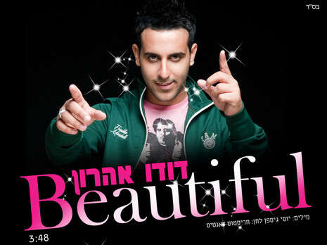 צילום: יחסי ציבור צילום: יחסי ציבור