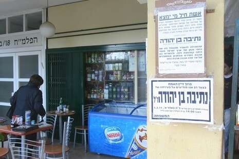 צילום: שימי נכטיילר צילום: שימי נכטיילר