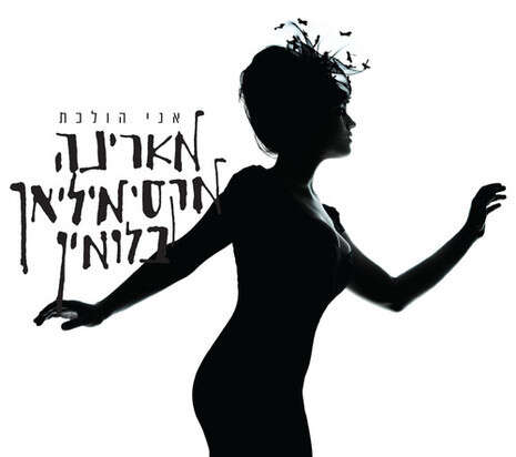 צילום: אוהד רומנו צילום: אוהד רומנו