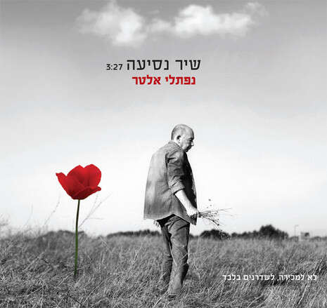 יחסי ציבור יחסי ציבור