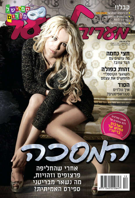 צילום: SONY MUSIC צילום: SONY MUSIC