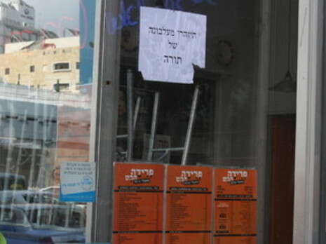 צילום: מוטי לבטון רייטינג צילום: מוטי לבטון רייטינג