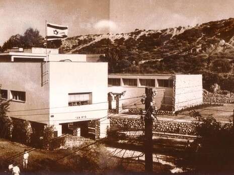 ארכיון בית הספר בית צבי ארכיון בית הספר בית צבי