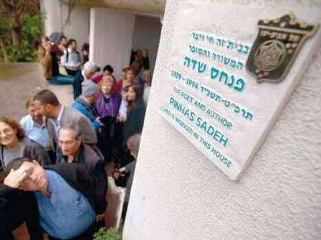אריק סולטן אריק סולטן