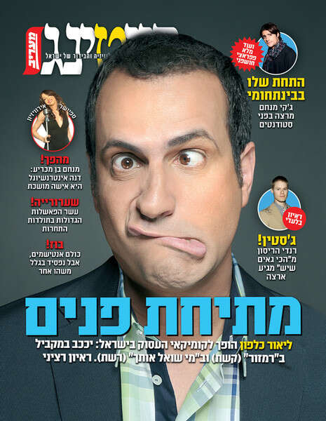 צילום: צחי וזאנה צילום: צחי וזאנה