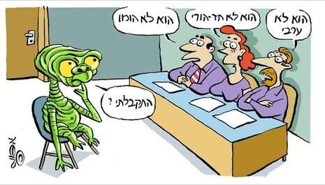 איור: מושיק לין איור: מושיק לין