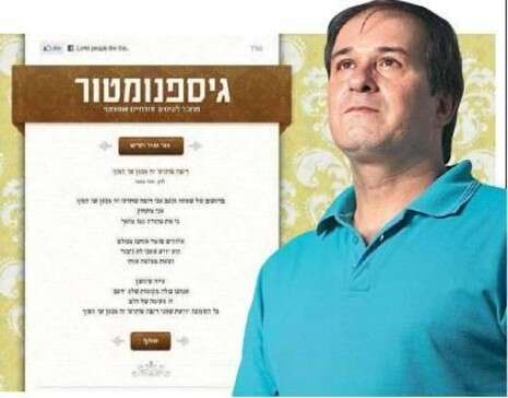 צילום מסך + יוסי אלוני צילום מסך + יוסי אלוני