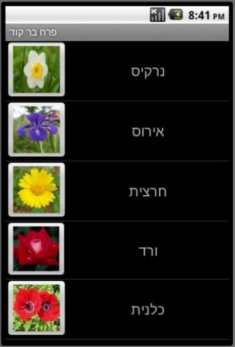 יח''צ יח''צ