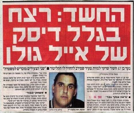 ארכיון מעריב ארכיון מעריב