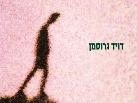 עטיפת הספר עטיפת הספר