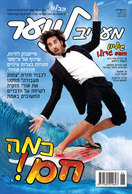 צילום : רענן כהן צילום : רענן כהן
