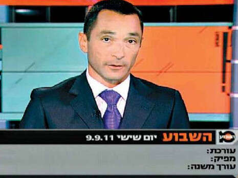 צילום: ערוץ 10 צילום: ערוץ 10