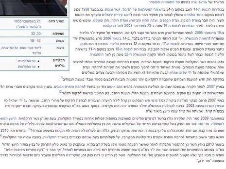 צילום מסך צילום מסך