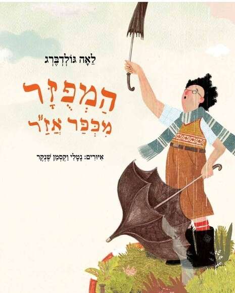 יחצ יחצ