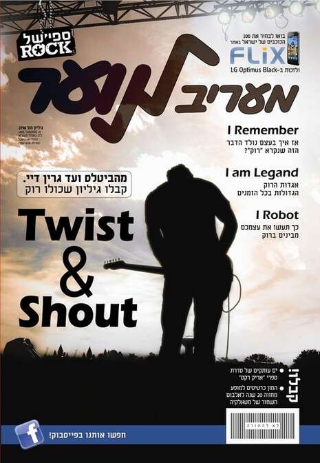 צילום שער: שאטרסטוק צילום שער: שאטרסטוק