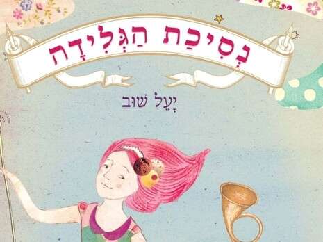 כריכת הספר כריכת הספר
