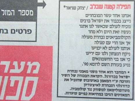צילום: רובי קסטרו צילום: רובי קסטרו