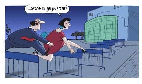 איור: מושיק לין איור: מושיק לין