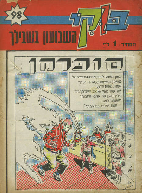 יחצ יחצ