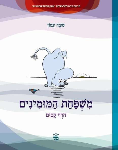 כריכת הספר כריכת הספר