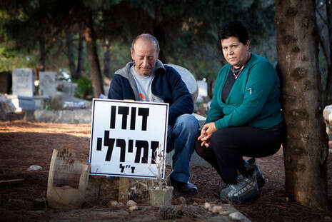 צילום: אריק סולטן צילום: אריק סולטן