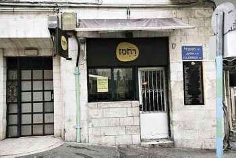צילום: פלאש 90 צילום: פלאש 90